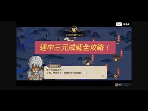 大俠立志傳 文武狀元|文武状元这个词条可以后天获得吗？【大侠立志传吧】